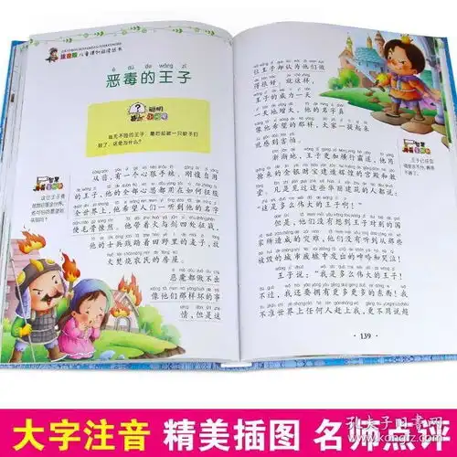 全套4册一千零一夜正版书籍安徒生童话全集注音版小学格林伊索寓言小学13儿童故事书带拼音典藏版三年级绘本童话选彩图一年级