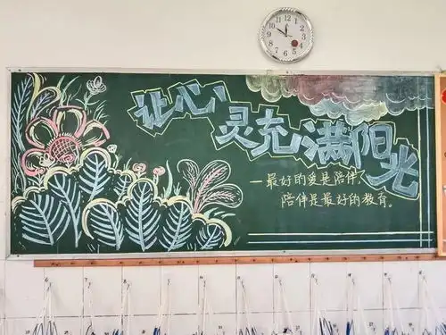 阳光心行动健康向未来市飘萍小学心理健康教育宣传月