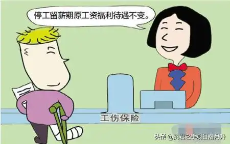 停工留薪期回公司上班后,单位如何给工资