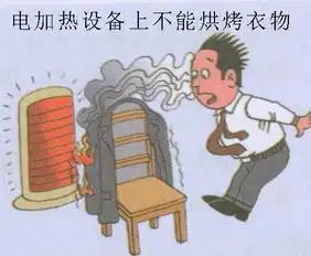 三安全用电常识