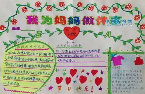 我为爸妈做件事手抄报里应该写什么丫