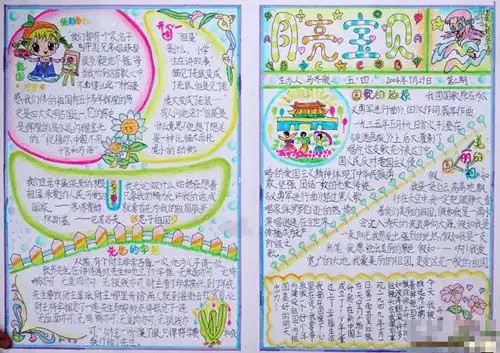 中秋节手抄报抛帕招亲