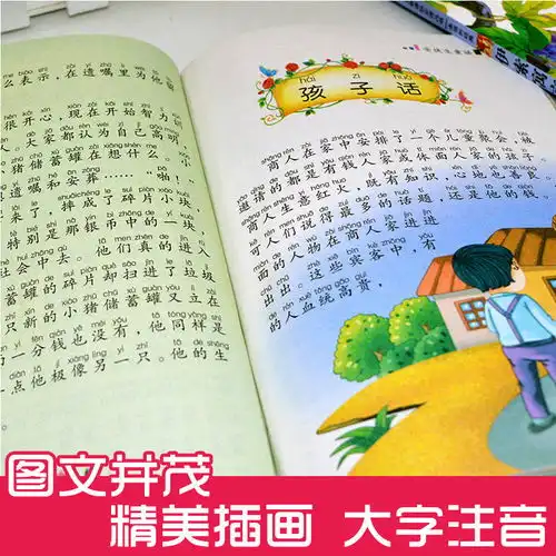 安徒生童话格林童话故事书儿童一二三年级课外书小学生课外书必读
