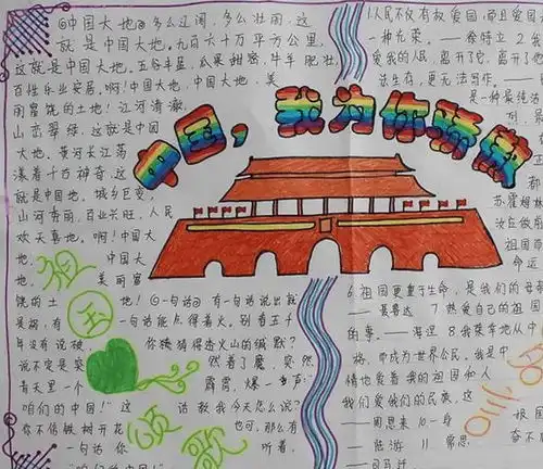 七一建党节快到了这份史上最全手抄报模板,你一定用得上