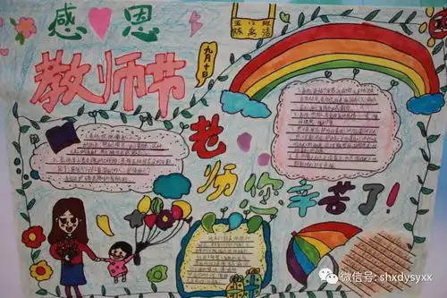 念师情谢师恩泗洪县第一实验学校庆祝第35个教师节活动