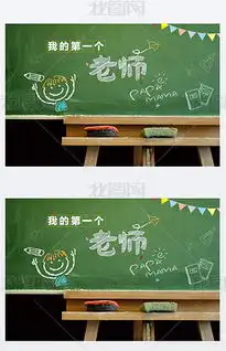jpg文化黑板报jpg格式文化黑板报素材图片jpg文化黑板报设计模板我图网