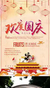 国庆中秋板报设计图国庆中秋板报设计图模板下载国庆中秋板报设计图版式我图网