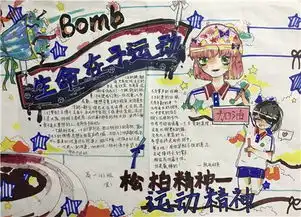 生命在于运动20字