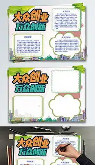 创新财富图片素材创新财富图片素材下载创新财富背景素材创新财富模板下载我图网