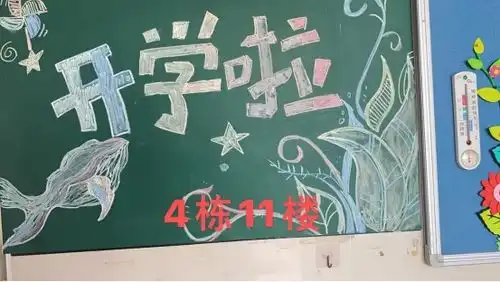 学校新闻