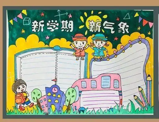 令无数家长和学生头疼的手抄报已经帮你写好了