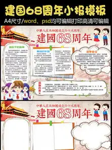 祖国60周年图片矢量图免费下载psd格式2362像素编号14174865千图网