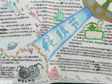 身边的科学手抄报边开车边打手机危险