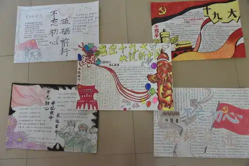 我院举办不忘初心,牢记使命,永远奋斗手抄报比赛评选活动