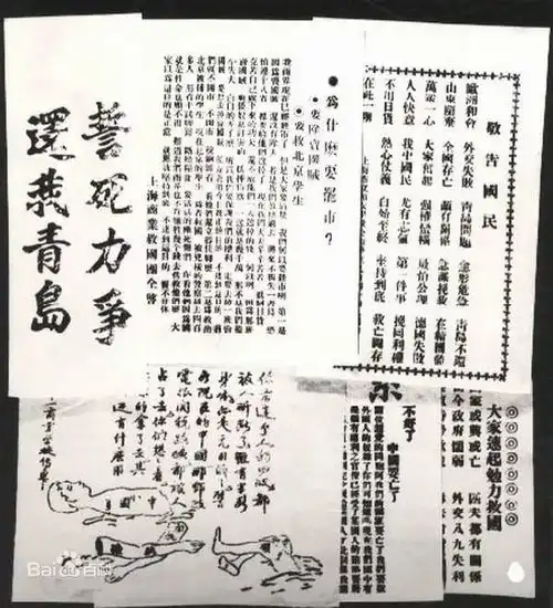 五四青年节让青春和国徽一同闪光