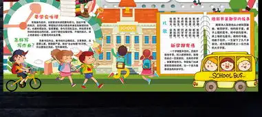 新学期新打算小报寒假暑假开学了新气象手抄小报素材图片模板psd设计图下载寒假手抄报大全编号19173327