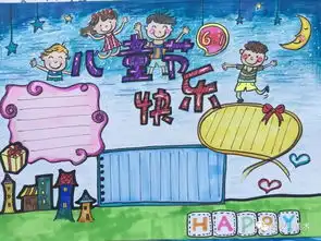 手抄报排版设计欣赏,色彩丰富的手抄报作品
