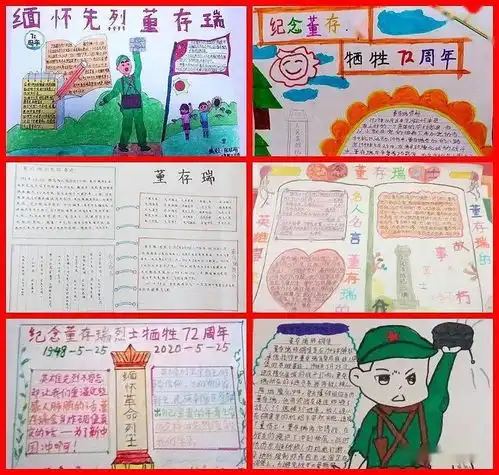 传承红色基因,弘扬存瑞精神,争做新时代好少年