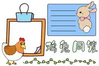 小学生手抄报大全