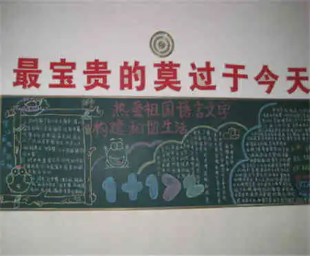 推广普通话黑板报爷爷学普通话