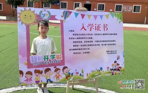 鹰潭市逸夫小学举行2024级一年级新生入学仪式