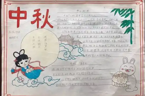 传承优秀文化歌颂团圆中秋