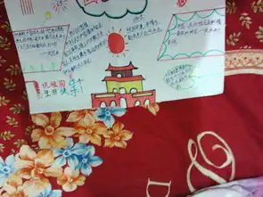 关于三年级国庆节手抄报的内容