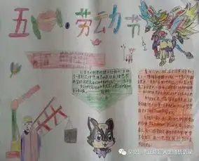 五一劳动节快乐说说五一劳动节问候语五一劳动节的手抄报图片