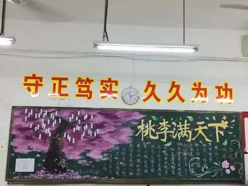 漳州立人学校开展感念师恩主题板报活动