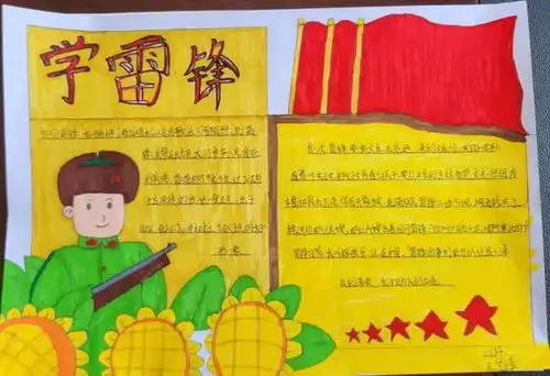 涑水联合双语学校开展学雷锋主题教育系列活动
