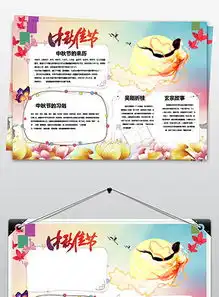 word版狗年春节集锦ppt寒假2018模板下载78.38mb元旦手抄报大全节日手抄报