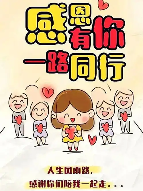 感恩老师,与我同行