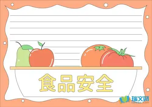 食品安全主题手抄报内容资料