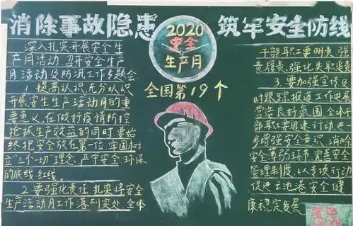 面面俱到织密安全生产宣传网