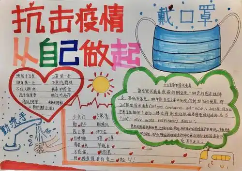 让停课不停学更快乐更充实更有意义