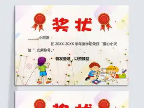 幼儿园奖状小学生奖状word模板图片素材worddoc下载7.71mb消防安全手抄报大全安全健康手抄报