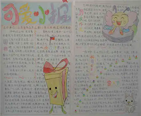 童话手抄报狮子的故事