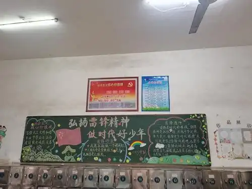 学雷锋树新风