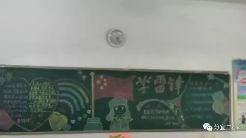 分宜二小开展学习雷锋精神争当美德少年主题活动黑板报手抄报评比