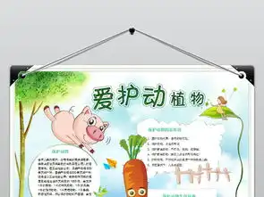 保护动物word手抄报模板下载图片素材wps1.33mb课文阅读手抄报大全读书手抄报