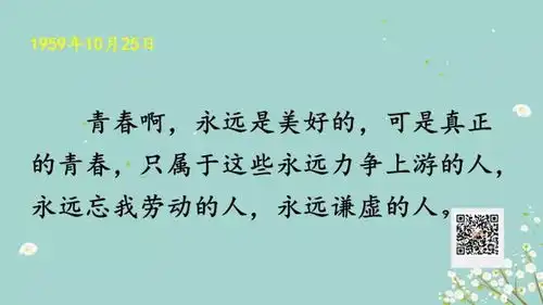 学雷锋精选手抄报文字素材雷锋事迹朗读音视频