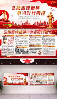 pptx雷锋活动pptx格式雷锋活动素材图片pptx雷锋活动设计模板我图网