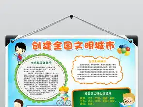 ps黑白线描涂色创建全国文明城市小报图片素材psd模板下载27.10mb道德与法治手抄报大全学科手抄报