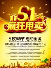 五一劳动节海报,劳动节图片设计素材,百图汇素材网第11页
