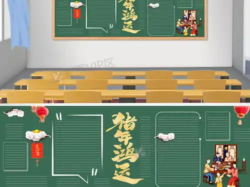 创意卡通2019猪年新年黑板报模板设计图片素材psd分层格式下载节日黑板报大全