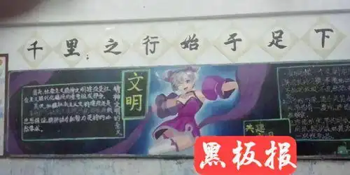孩子王者荣耀上瘾,家长杜绝一切游戏接触,没想到被黑板报搞砸了