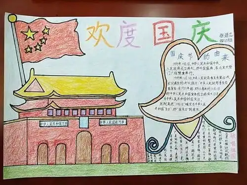 国庆节手抄报来了模板素材内容快给孩子收藏好