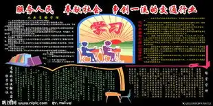 我想要黑板报的模板谁能提供不要网站只要图片