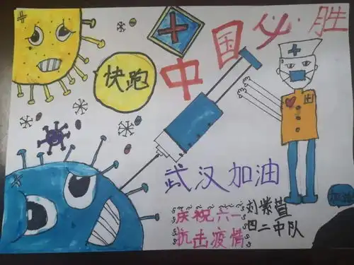争做新时代好队员六一儿童节主题队日系列活动