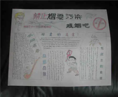 世界无烟日手抄报世界无烟日主题内容2017